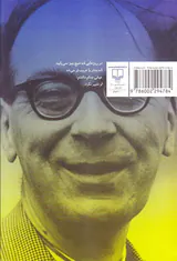 یه میخ به دیوار بکوب